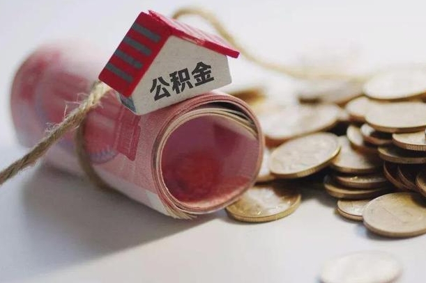 大同夫妻一方取公积金（夫妻双方一方取了公积金,另一方可以取么）